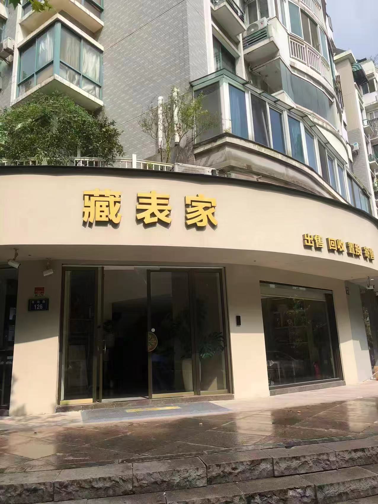 湖州二手手鉴定