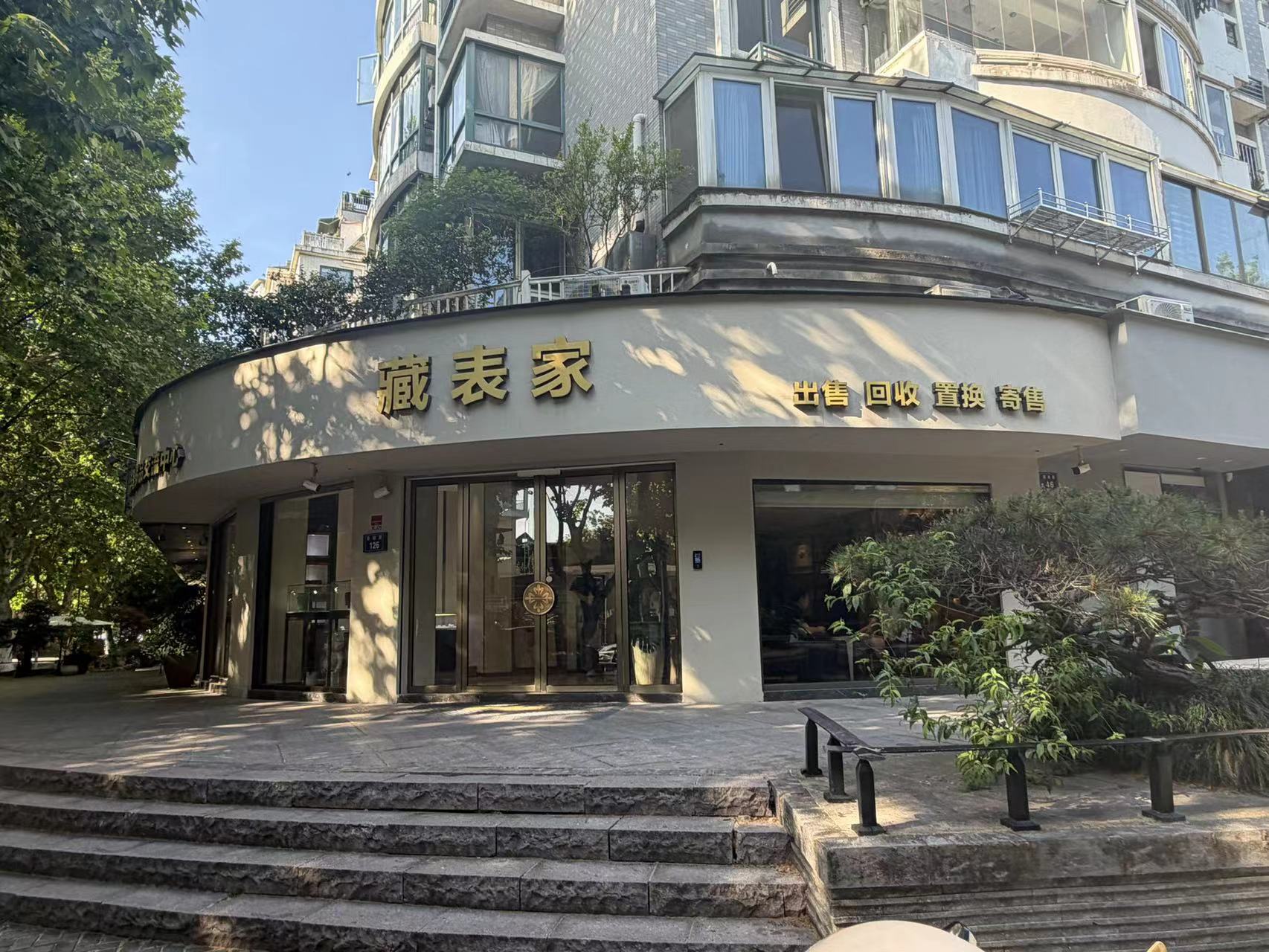 湖州二手名表售卖